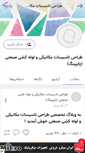 Mobile Screenshot of fsaraei.persianblog.ir