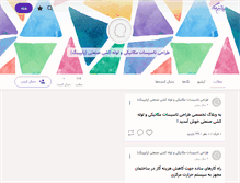 Tablet Screenshot of fsaraei.persianblog.ir