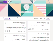 Tablet Screenshot of memari-khayam.persianblog.ir
