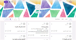 Desktop Screenshot of naghmeh.persianblog.ir
