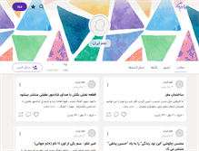 Tablet Screenshot of elmiran75.persianblog.ir