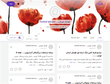 Tablet Screenshot of etehad-shemiran.persianblog.ir