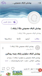 Mobile Screenshot of belka-iran.persianblog.ir