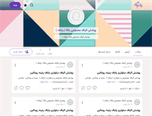 Tablet Screenshot of belka-iran.persianblog.ir