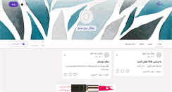 Desktop Screenshot of eshghbazi.persianblog.ir