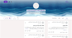 Desktop Screenshot of banke-maghale.persianblog.ir