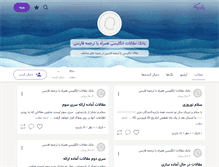 Tablet Screenshot of banke-maghale.persianblog.ir