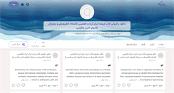 Desktop Screenshot of ebookiran.persianblog.ir