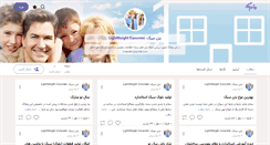 Desktop Screenshot of lightweightconcrete.persianblog.ir