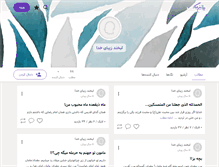 Tablet Screenshot of meqdad.persianblog.ir
