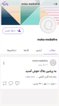 Mobile Screenshot of moha-mediafire.persianblog.ir
