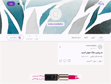 Tablet Screenshot of moha-mediafire.persianblog.ir