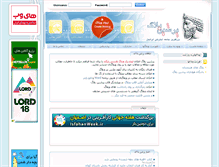 Tablet Screenshot of amin-dehghani.persianblog.ir