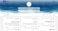 Desktop Screenshot of daniyalgaem.persianblog.ir