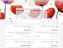 Tablet Screenshot of filmezeynabasarealirezatavana.persianblog.ir