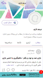 Mobile Screenshot of berimbazi.persianblog.ir