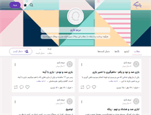 Tablet Screenshot of berimbazi.persianblog.ir
