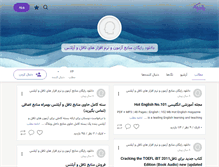 Tablet Screenshot of ielts24.persianblog.ir