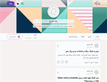 Tablet Screenshot of beroztarinha.persianblog.ir