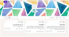 Desktop Screenshot of goghrafi.persianblog.ir