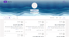 Desktop Screenshot of fekrekhaste.persianblog.ir