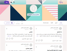 Tablet Screenshot of memariiranieslami.persianblog.ir