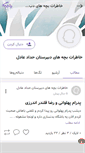 Mobile Screenshot of hadadadel-hi-school.persianblog.ir
