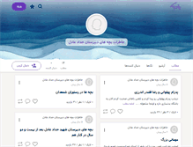 Tablet Screenshot of hadadadel-hi-school.persianblog.ir