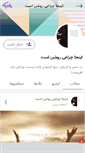 Mobile Screenshot of kshafirn.persianblog.ir