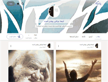 Tablet Screenshot of kshafirn.persianblog.ir