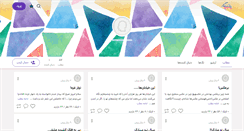 Desktop Screenshot of mehrazmusic.persianblog.ir