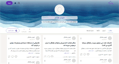 Desktop Screenshot of myhaftkel.persianblog.ir