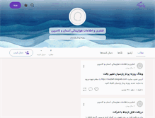 Tablet Screenshot of ep-rv.persianblog.ir