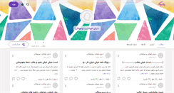 Desktop Screenshot of javanan-nojavanan.persianblog.ir