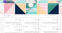 Desktop Screenshot of bimehgaran.persianblog.ir
