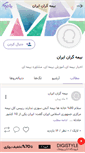 Mobile Screenshot of bimehgaran.persianblog.ir