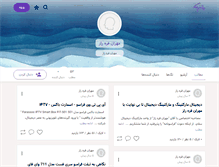 Tablet Screenshot of mehranfarahraz.persianblog.ir