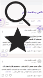 Mobile Screenshot of mradeli.persianblog.ir