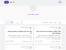 Tablet Screenshot of mradeli.persianblog.ir