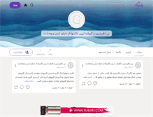 Tablet Screenshot of edam.persianblog.ir