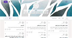 Desktop Screenshot of hoghoogh-abadan.persianblog.ir