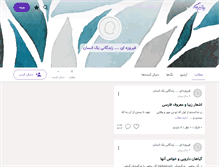 Tablet Screenshot of firoozei.persianblog.ir