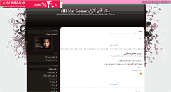Desktop Screenshot of 1000gole.persianblog.ir