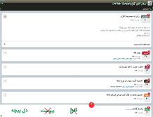 Tablet Screenshot of 1000gole.persianblog.ir