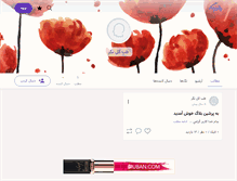 Tablet Screenshot of homeopathy.persianblog.ir