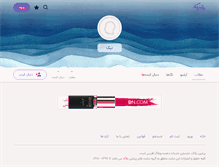 Tablet Screenshot of modestan.persianblog.ir