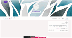 Desktop Screenshot of hoseinshoorgashti.persianblog.ir