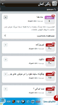 Mobile Screenshot of abadan.persianblog.ir