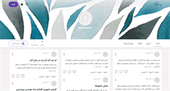 Desktop Screenshot of nasim-gilan.persianblog.ir
