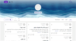 Desktop Screenshot of jennabe.persianblog.ir